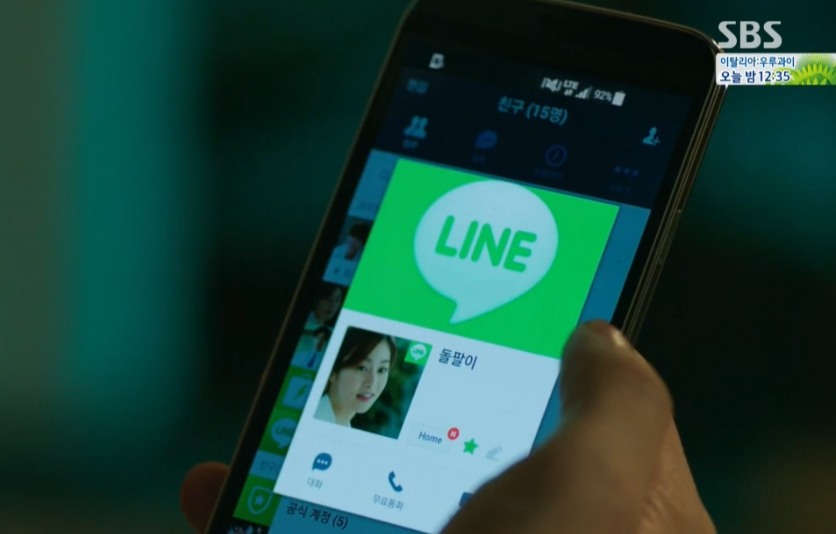 Park Hoon wanting to text Soo Hyun - Doctor Stranger